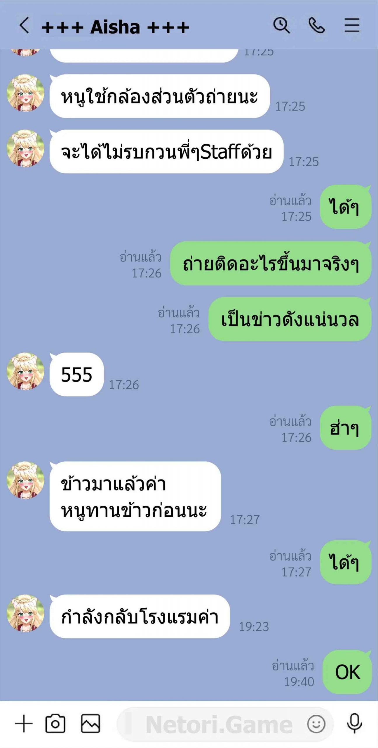 แชทลับของไอช่า-Netori.Game-Secret-Line-Chat-Vtuber-Aisha-10