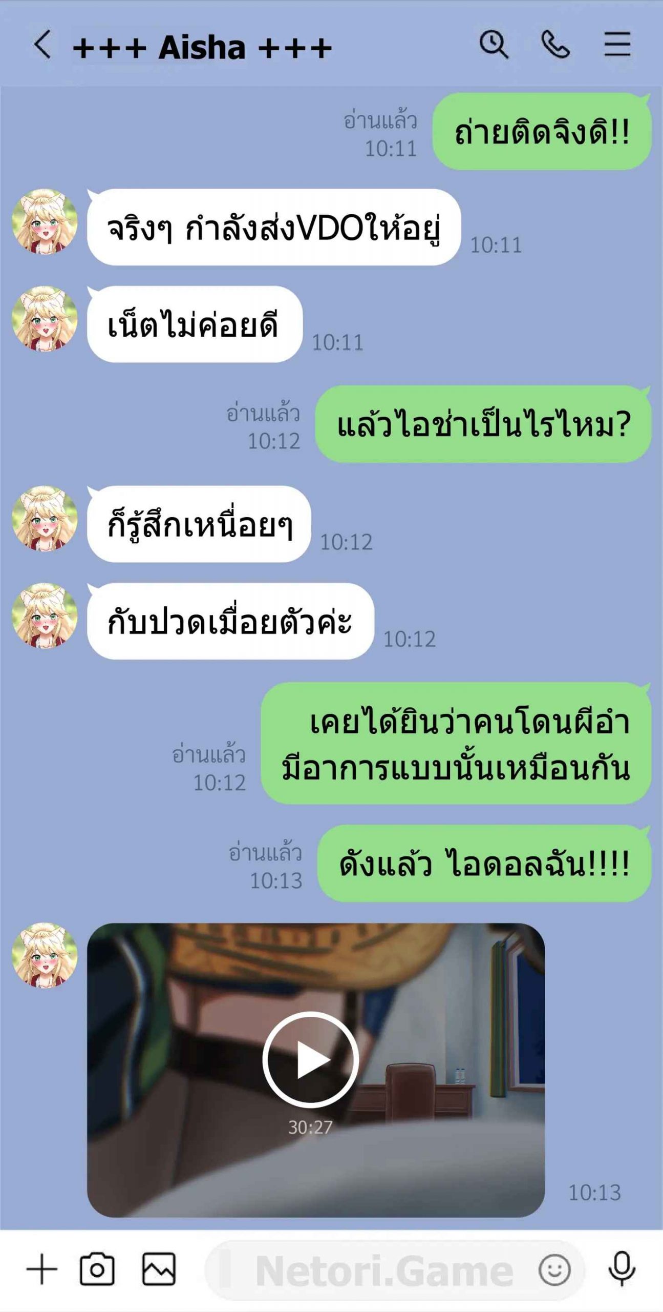 แชทลับของไอช่า-Netori.Game-Secret-Line-Chat-Vtuber-Aisha-12