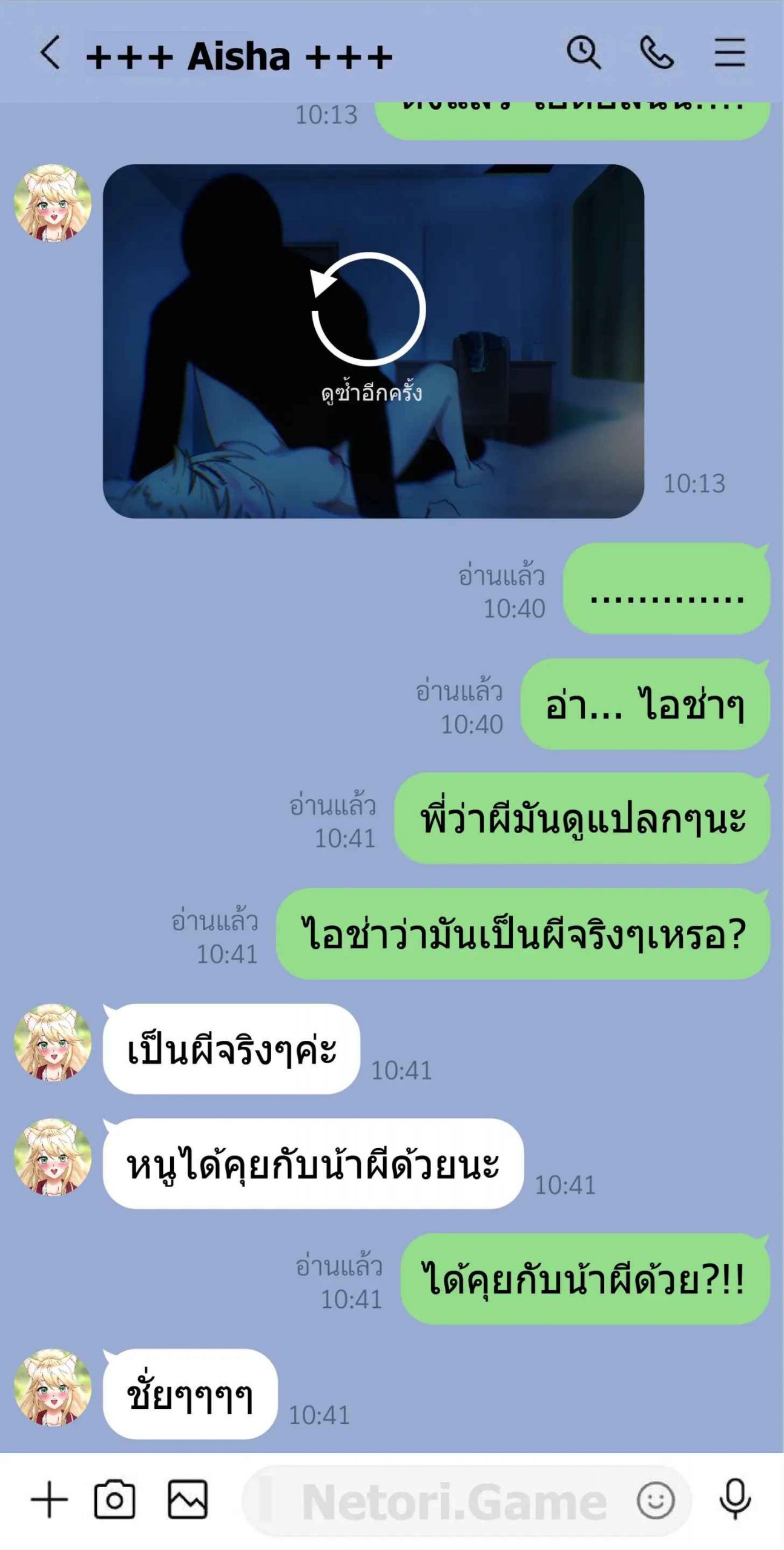 แชทลับของไอช่า-Netori.Game-Secret-Line-Chat-Vtuber-Aisha-18