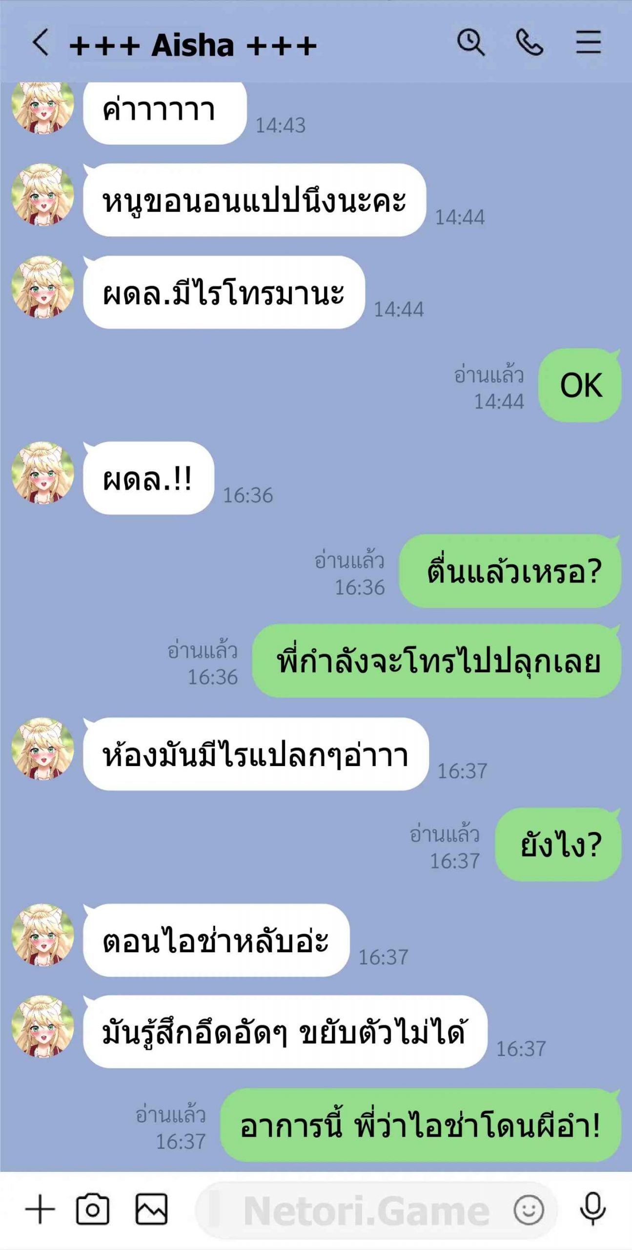 แชทลับของไอช่า-Netori.Game-Secret-Line-Chat-Vtuber-Aisha-6