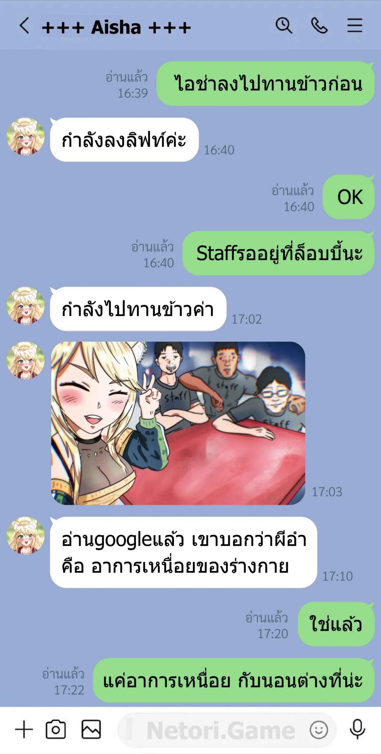 แชทลับของไอช่า-Netori.Game-Secret-Line-Chat-Vtuber-Aisha-8