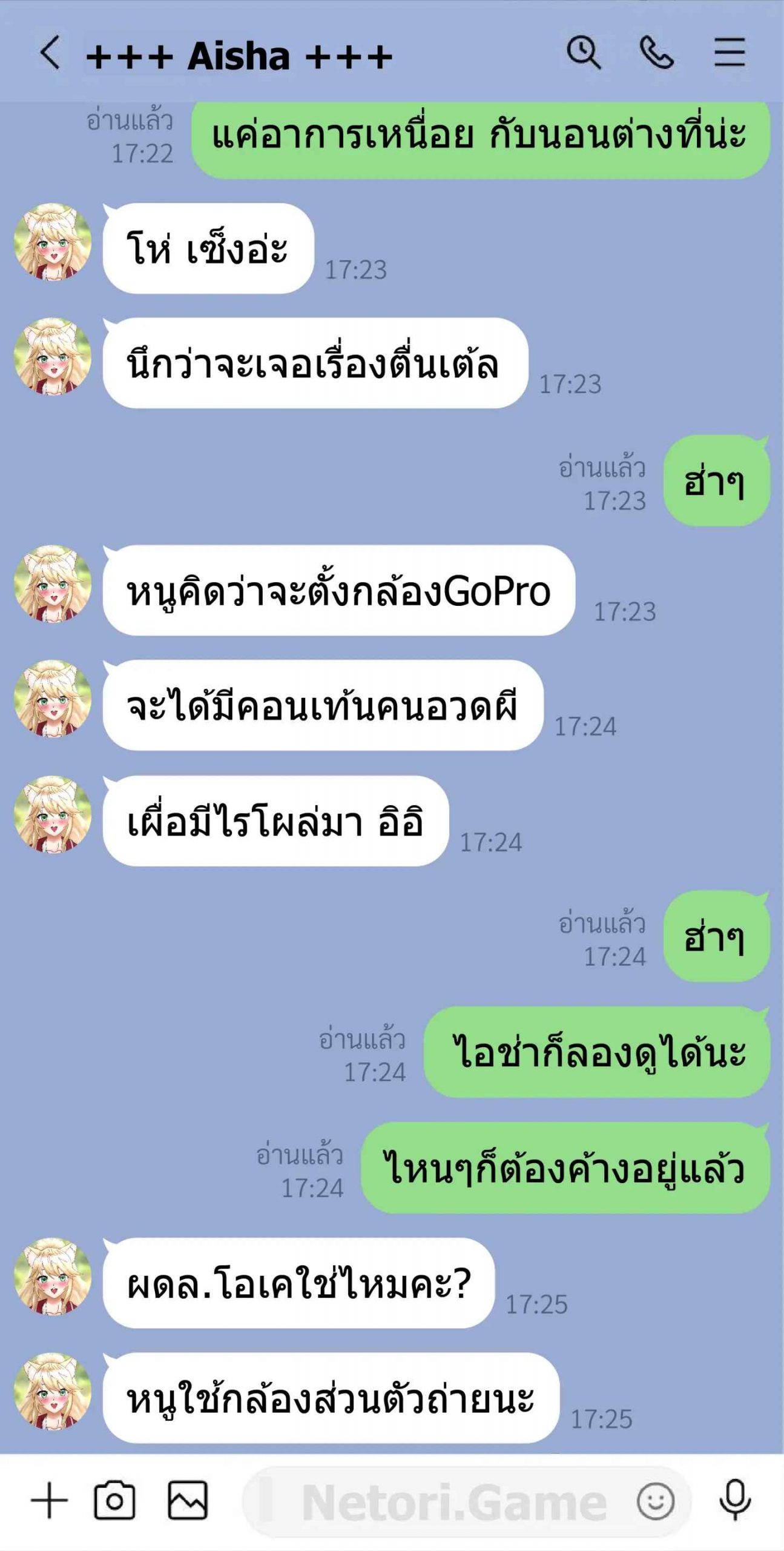 แชทลับของไอช่า-Netori.Game-Secret-Line-Chat-Vtuber-Aisha-9