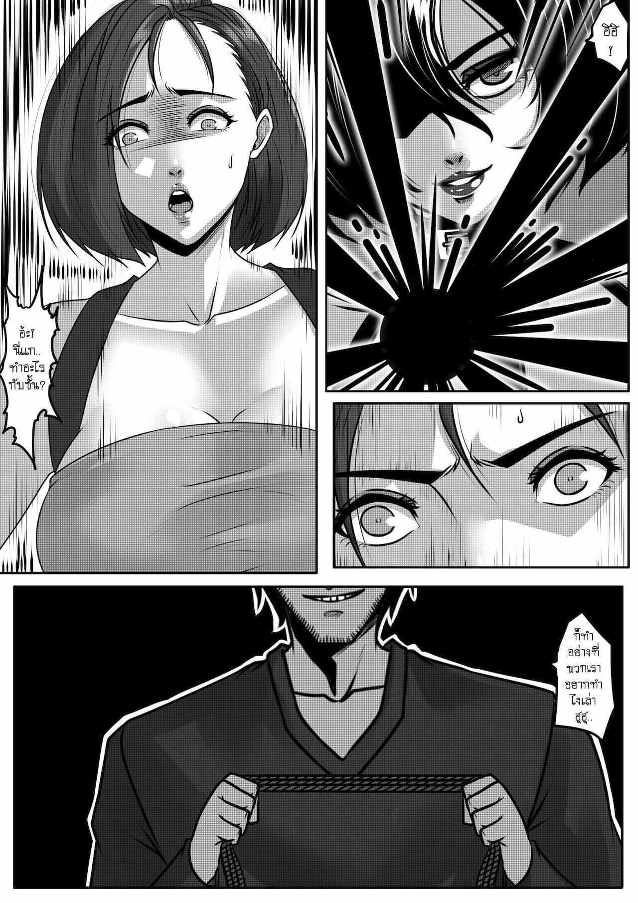 แหวนทะลุมิติ-2.2-GoDLeTTeR-Ring-of-Temporal-Space-002-Part-2-14