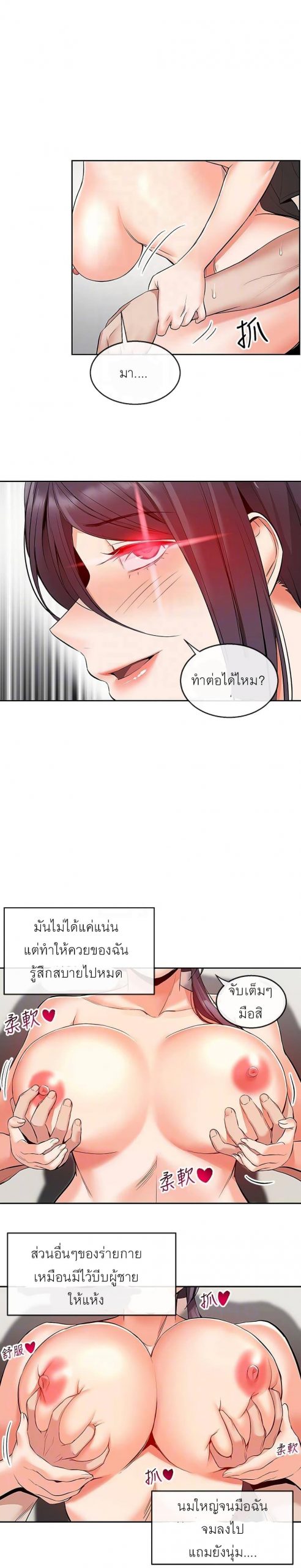 ได้โปรดเก็บเป็นความลับด้วยนะ-20-Floor-Noise-Ch.20-15