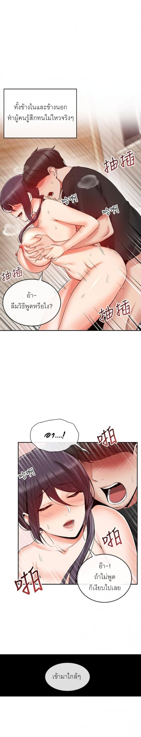 ได้โปรดเก็บเป็นความลับด้วยนะ-20-Floor-Noise-Ch.20-16