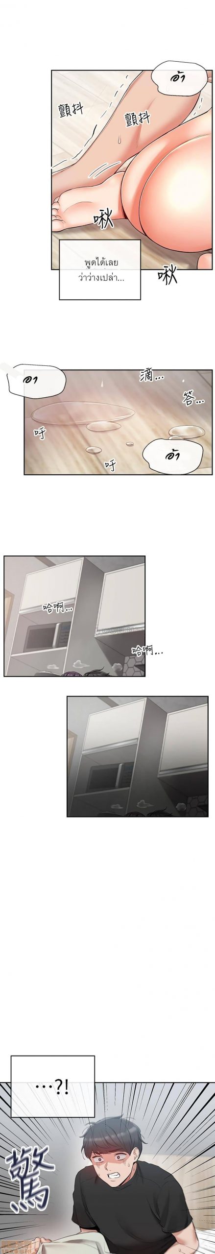 ได้โปรดเก็บเป็นความลับด้วยนะ-20-Floor-Noise-Ch.20-20