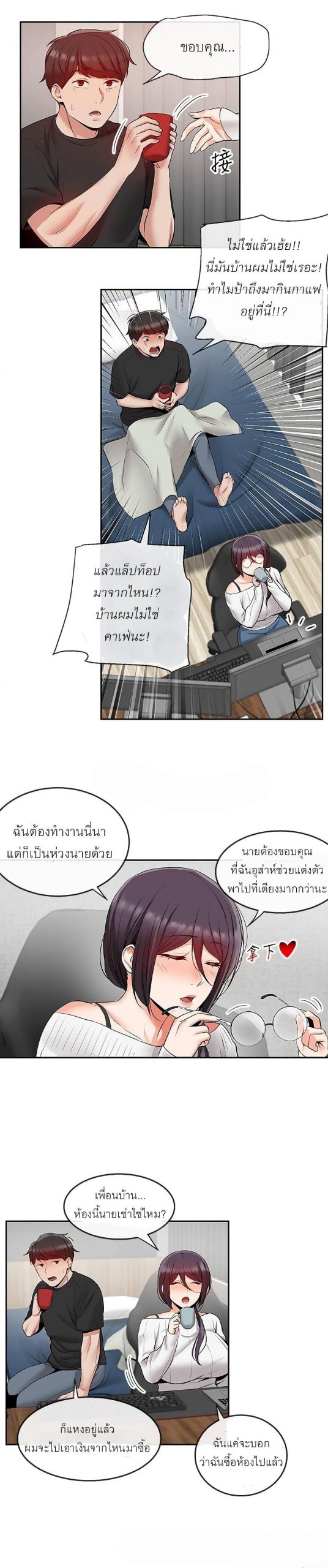 ได้โปรดเก็บเป็นความลับด้วยนะ-20-Floor-Noise-Ch.20-23