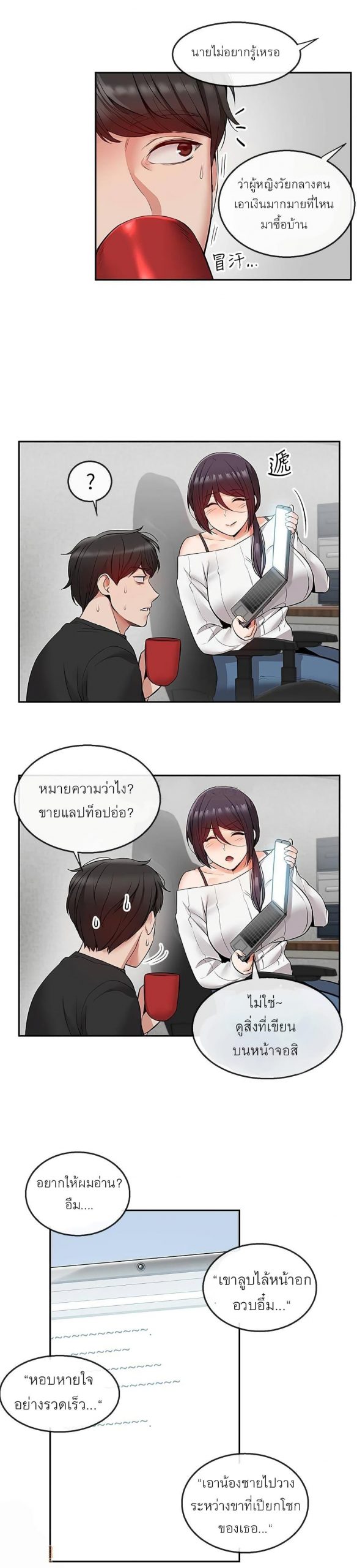 ได้โปรดเก็บเป็นความลับด้วยนะ-20-Floor-Noise-Ch.20-24