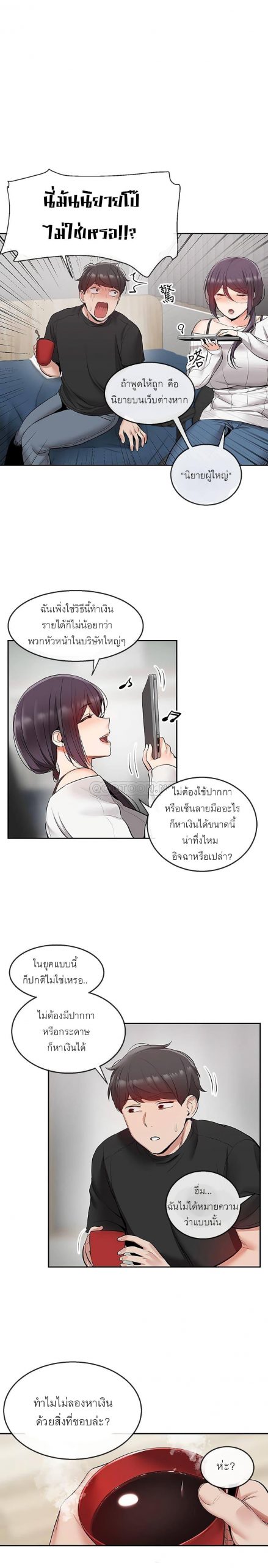 ได้โปรดเก็บเป็นความลับด้วยนะ-20-Floor-Noise-Ch.20-25