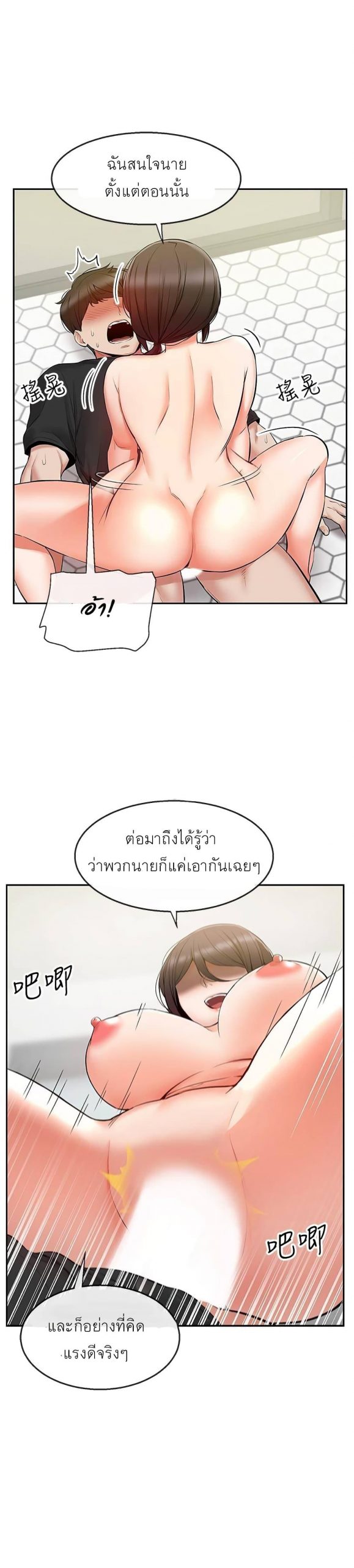 ได้โปรดเก็บเป็นความลับด้วยนะ-20-Floor-Noise-Ch.20-7