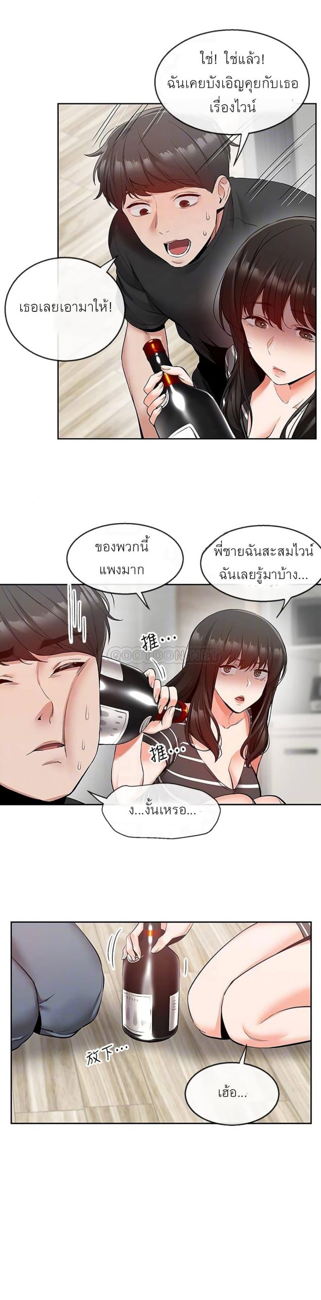 ได้โปรดเก็บเป็นความลับด้วยนะ-21-Floor-Noise-Ch.21-12