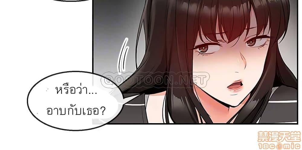 ได้โปรดเก็บเป็นความลับด้วยนะ-21-Floor-Noise-Ch.21-16