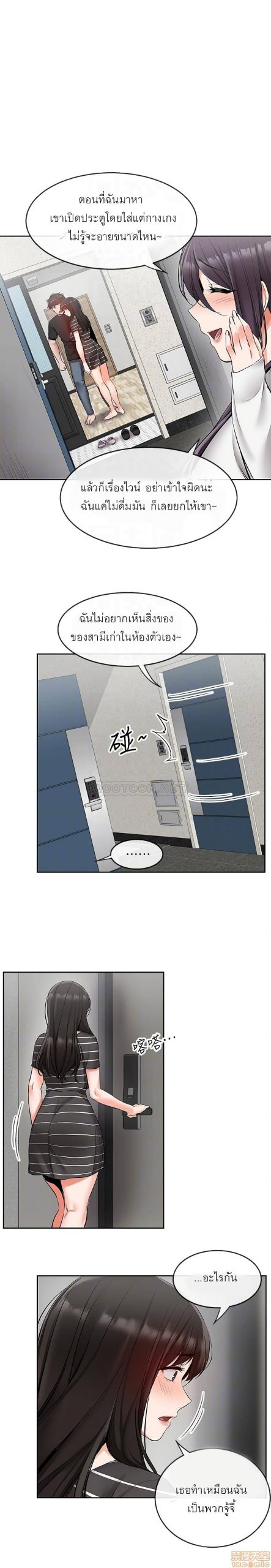 ได้โปรดเก็บเป็นความลับด้วยนะ-21-Floor-Noise-Ch.21-18