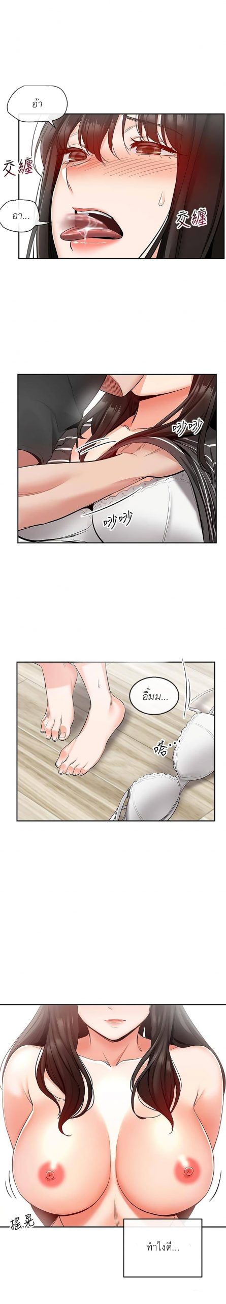 ได้โปรดเก็บเป็นความลับด้วยนะ-21-Floor-Noise-Ch.21-20