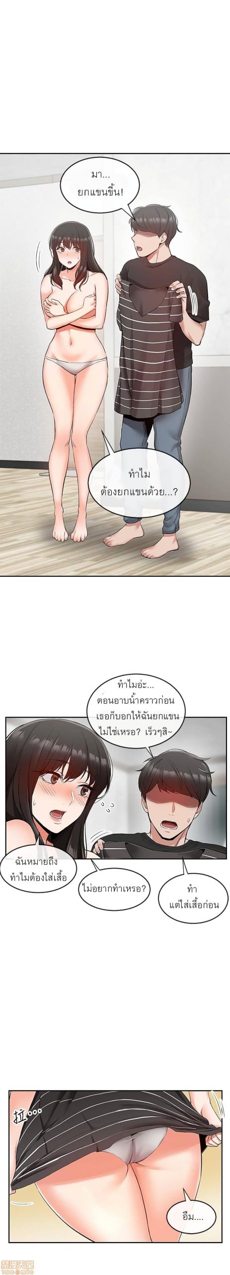 ได้โปรดเก็บเป็นความลับด้วยนะ-21-Floor-Noise-Ch.21-22