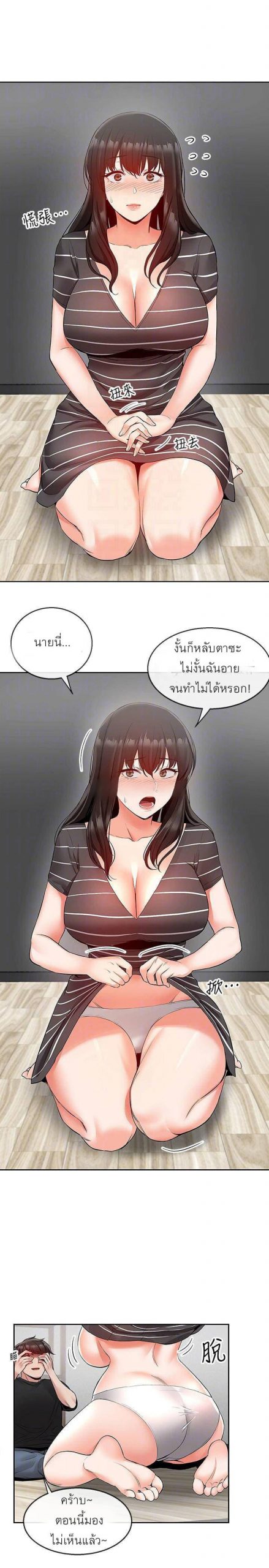 ได้โปรดเก็บเป็นความลับด้วยนะ-22-Floor-Noise-Ch.22-10