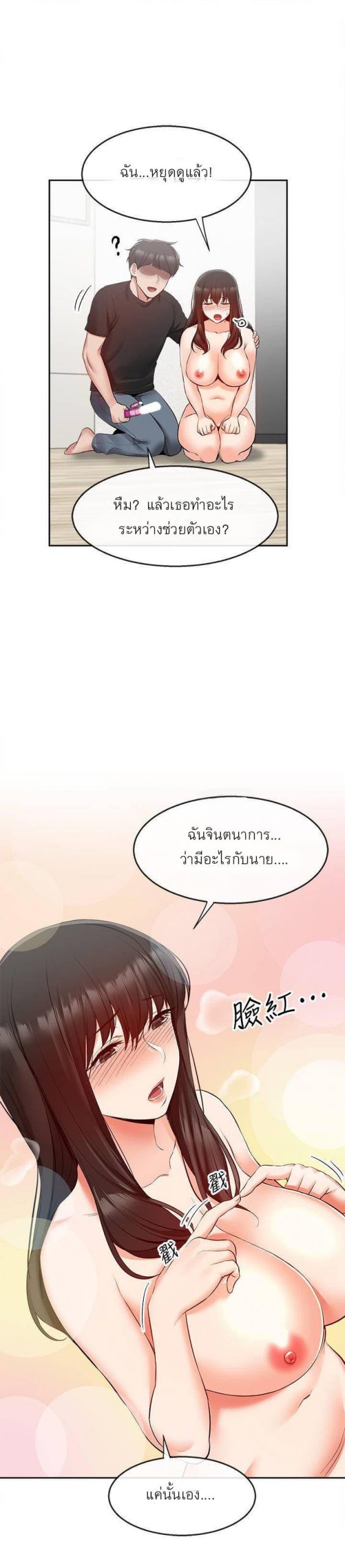 ได้โปรดเก็บเป็นความลับด้วยนะ-22-Floor-Noise-Ch.22-16