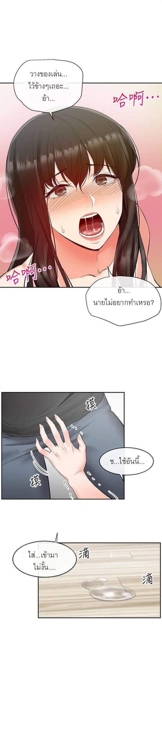 ได้โปรดเก็บเป็นความลับด้วยนะ-22-Floor-Noise-Ch.22-21