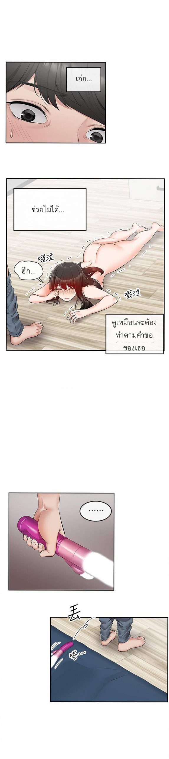 ได้โปรดเก็บเป็นความลับด้วยนะ-22-Floor-Noise-Ch.22-23