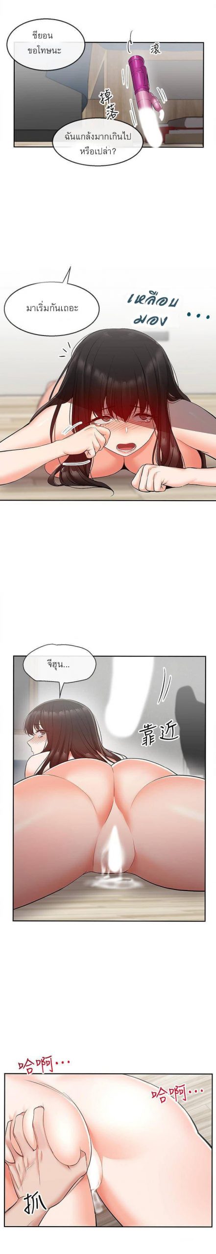 ได้โปรดเก็บเป็นความลับด้วยนะ-22-Floor-Noise-Ch.22-24