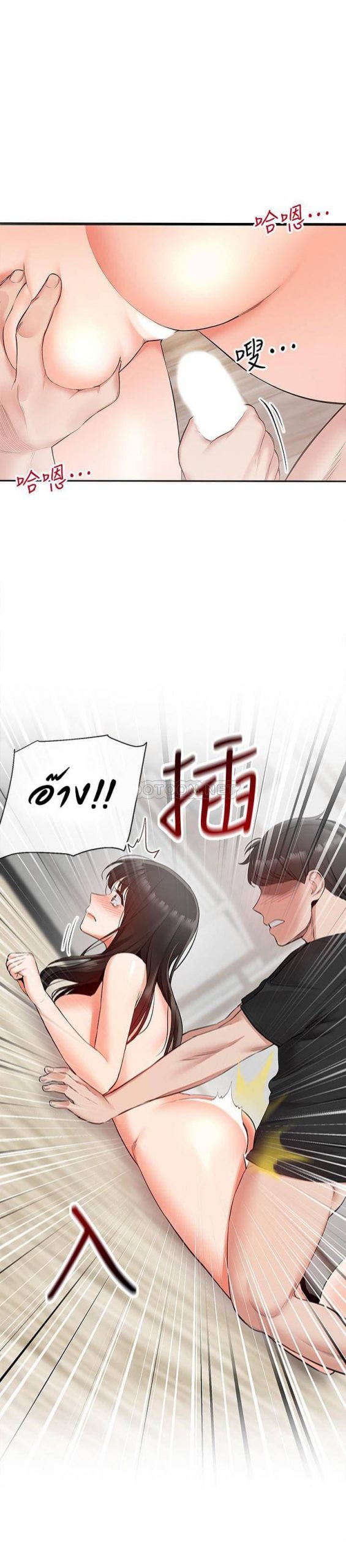 ได้โปรดเก็บเป็นความลับด้วยนะ-22-Floor-Noise-Ch.22-25