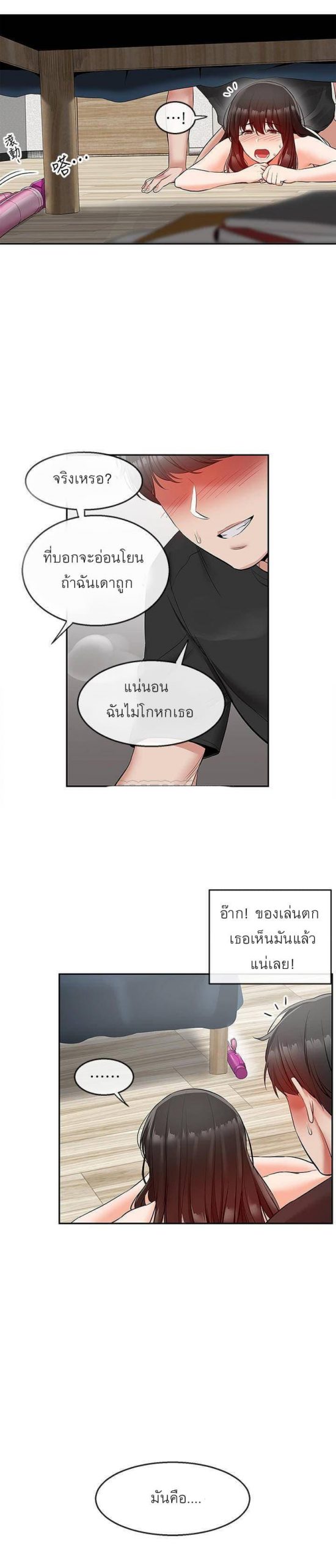 ได้โปรดเก็บเป็นความลับด้วยนะ-22-Floor-Noise-Ch.22-27