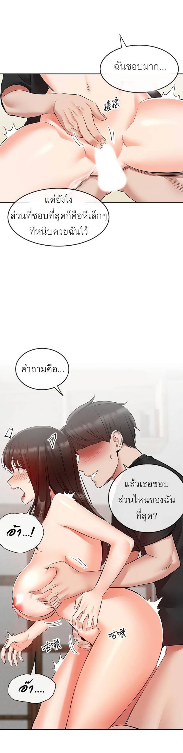 ได้โปรดเก็บเป็นความลับด้วยนะ-23-Floor-Noise-Ch.23-13