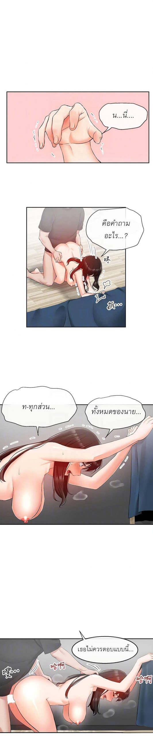 ได้โปรดเก็บเป็นความลับด้วยนะ-23-Floor-Noise-Ch.23-14