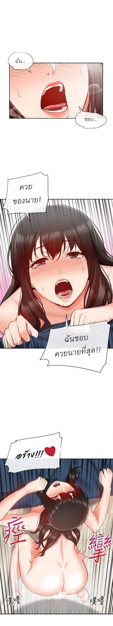 ได้โปรดเก็บเป็นความลับด้วยนะ-23-Floor-Noise-Ch.23-16