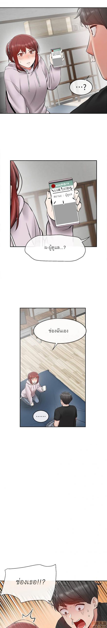 ได้โปรดเก็บเป็นความลับด้วยนะ-24-Floor-Noise-Ch.24-19