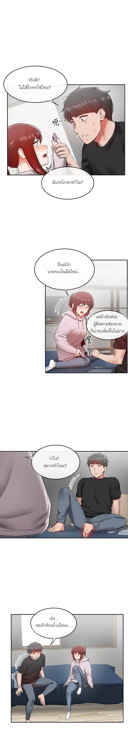 ได้โปรดเก็บเป็นความลับด้วยนะ-24-Floor-Noise-Ch.24-21