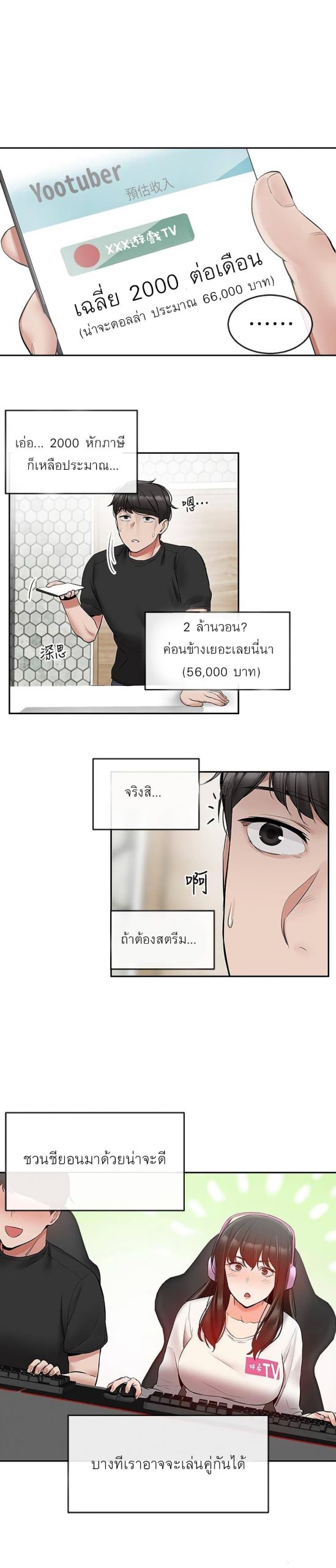 ได้โปรดเก็บเป็นความลับด้วยนะ-24-Floor-Noise-Ch.24-23