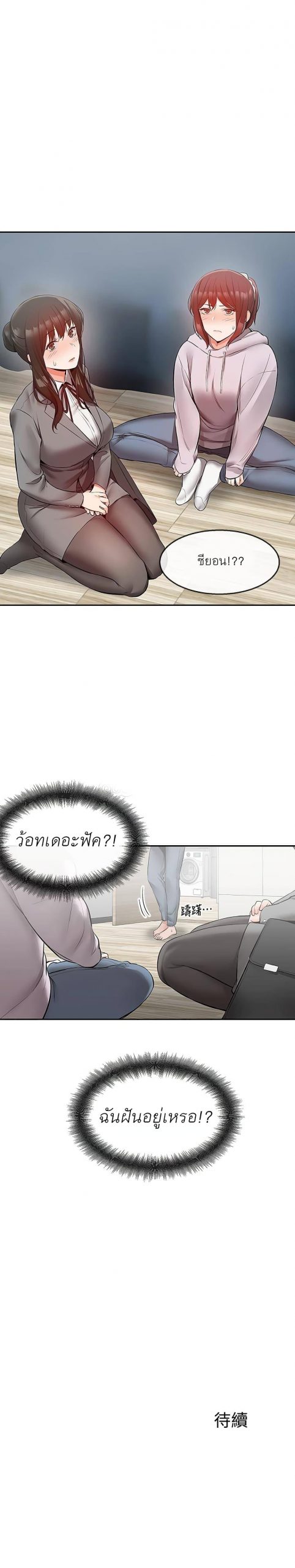 ได้โปรดเก็บเป็นความลับด้วยนะ-24-Floor-Noise-Ch.24-25