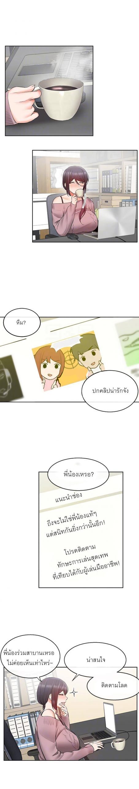 ได้โปรดเก็บเป็นความลับด้วยนะ-25-Floor-Noise-Ch.25-13