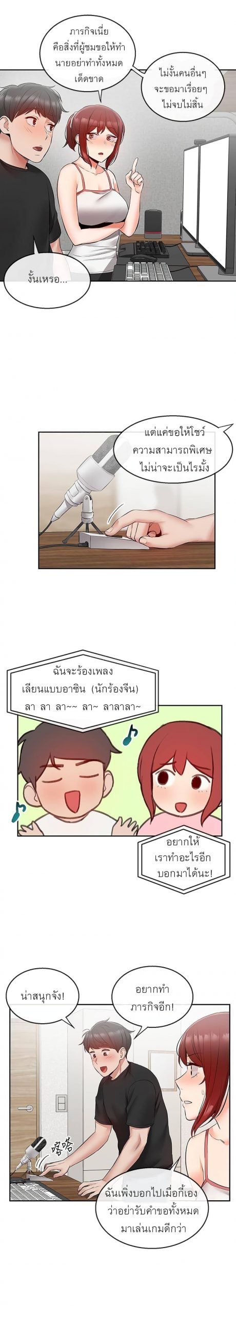 ได้โปรดเก็บเป็นความลับด้วยนะ-25-Floor-Noise-Ch.25-17