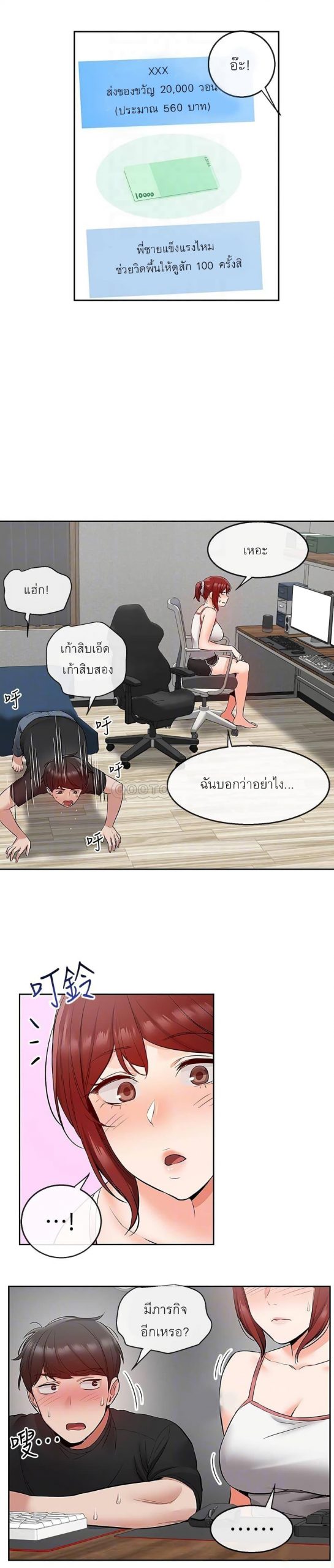 ได้โปรดเก็บเป็นความลับด้วยนะ-25-Floor-Noise-Ch.25-18