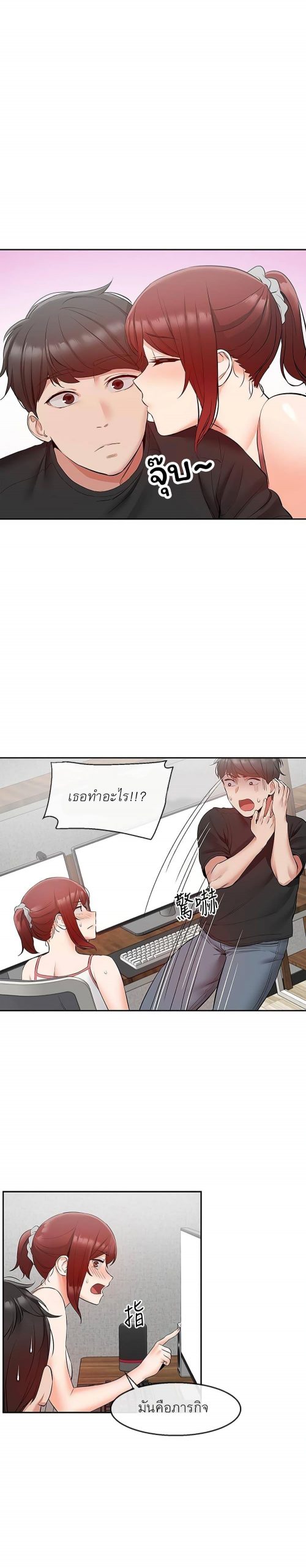 ได้โปรดเก็บเป็นความลับด้วยนะ-25-Floor-Noise-Ch.25-19