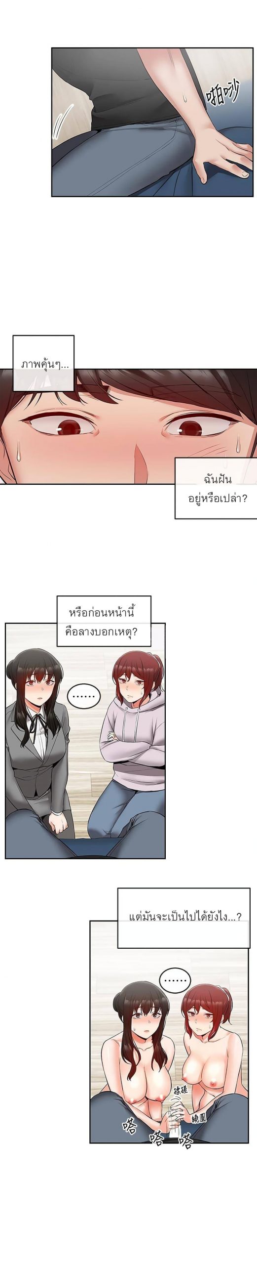 ได้โปรดเก็บเป็นความลับด้วยนะ-25-Floor-Noise-Ch.25-4