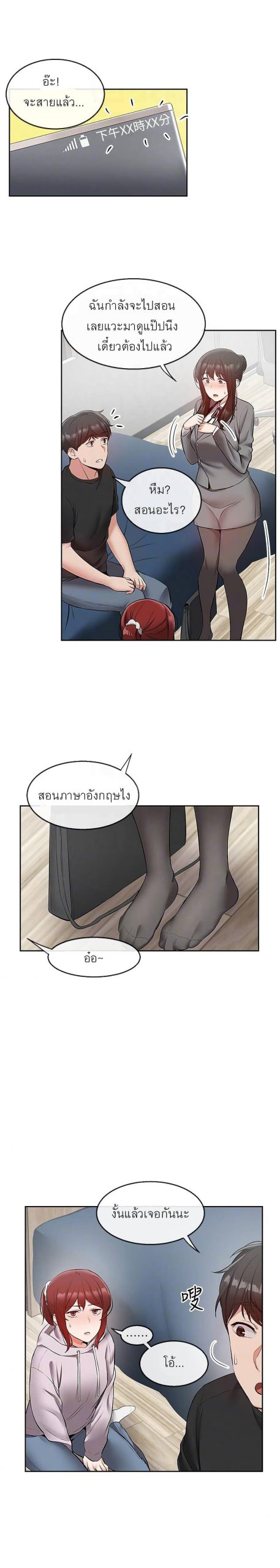 ได้โปรดเก็บเป็นความลับด้วยนะ-25-Floor-Noise-Ch.25-7