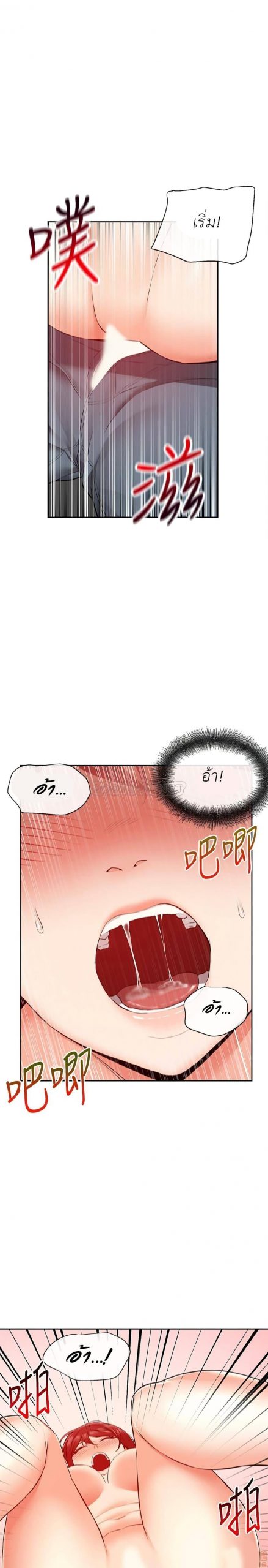 ได้โปรดเก็บเป็นความลับด้วยนะ-26-Floor-Noise-Ch.26-12