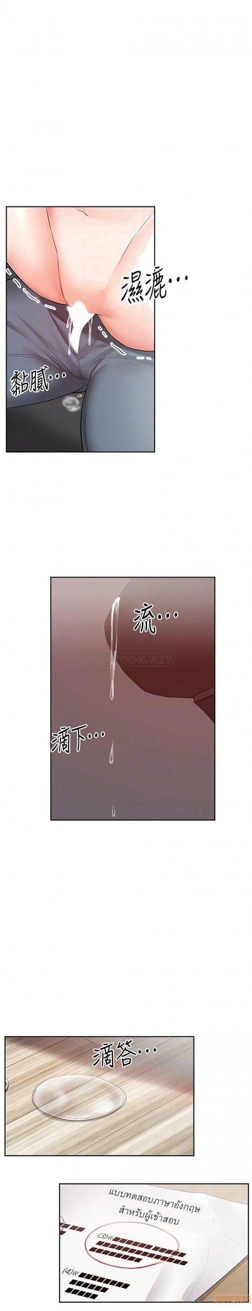 ได้โปรดเก็บเป็นความลับด้วยนะ-26-Floor-Noise-Ch.26-17