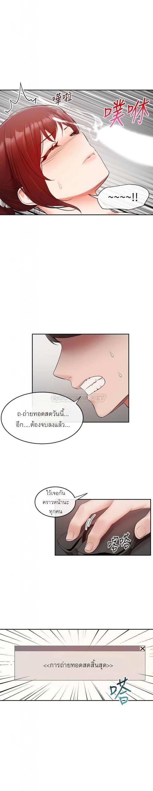 ได้โปรดเก็บเป็นความลับด้วยนะ-26-Floor-Noise-Ch.26-23