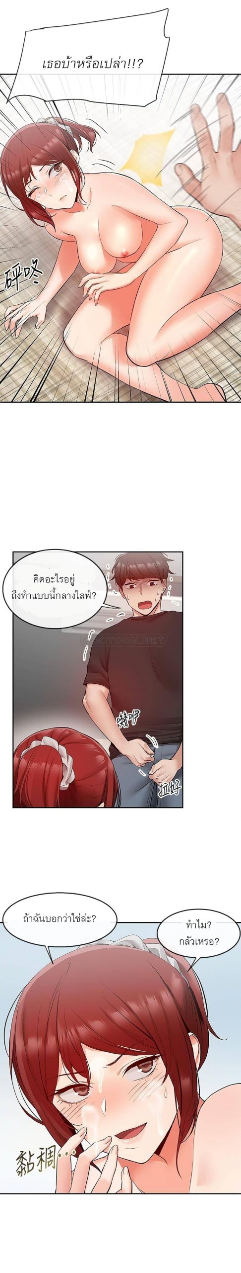 ได้โปรดเก็บเป็นความลับด้วยนะ-26-Floor-Noise-Ch.26-24