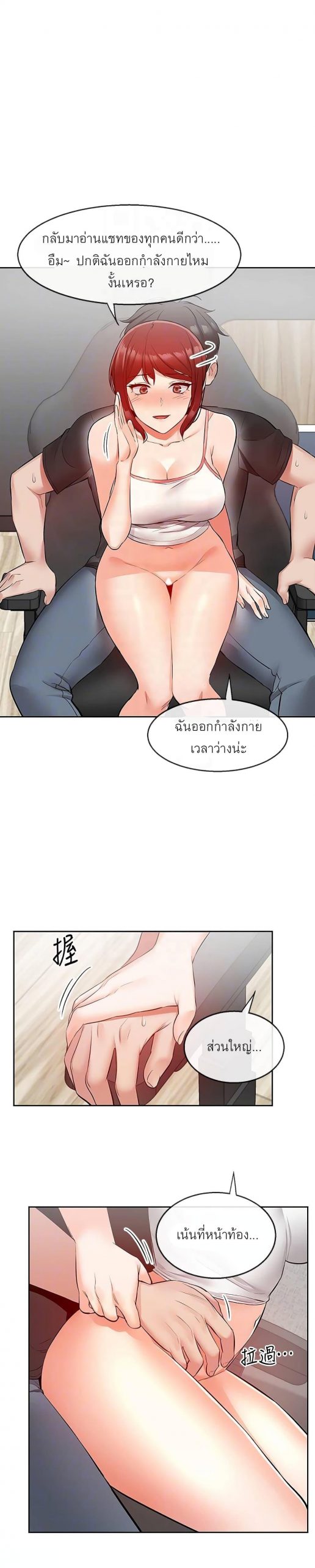 ได้โปรดเก็บเป็นความลับด้วยนะ-26-Floor-Noise-Ch.26-7