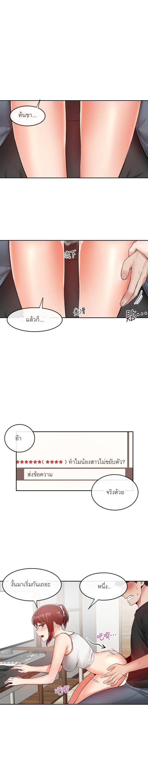 ได้โปรดเก็บเป็นความลับด้วยนะ-26-Floor-Noise-Ch.26-8