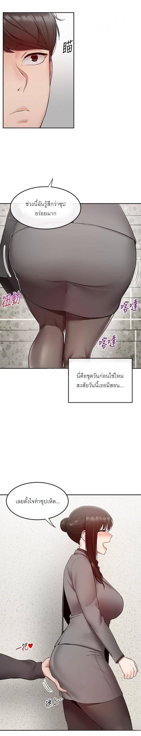 ได้โปรดเก็บเป็นความลับด้วยนะ-27-Floor-Noise-Ch.27-11