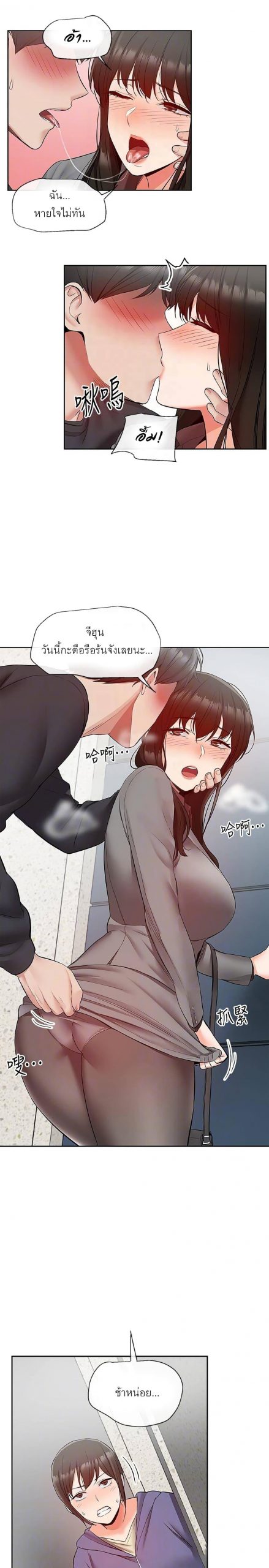 ได้โปรดเก็บเป็นความลับด้วยนะ-27-Floor-Noise-Ch.27-14