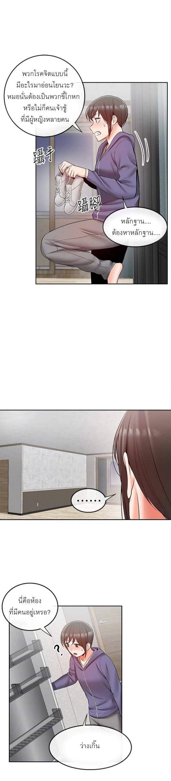 ได้โปรดเก็บเป็นความลับด้วยนะ-27-Floor-Noise-Ch.27-15