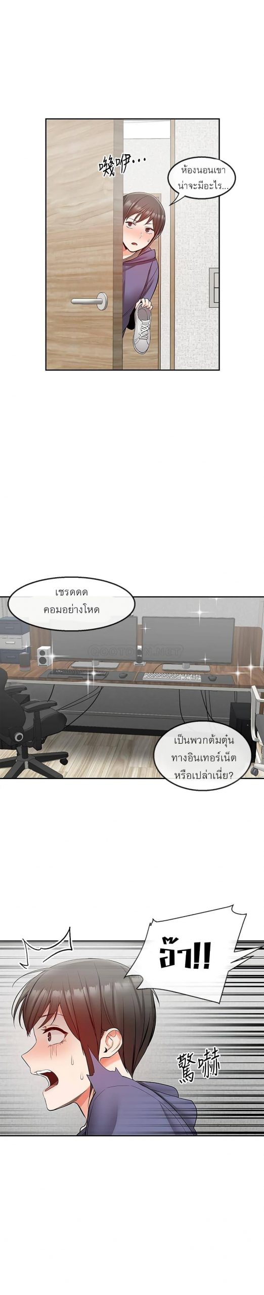 ได้โปรดเก็บเป็นความลับด้วยนะ-27-Floor-Noise-Ch.27-16