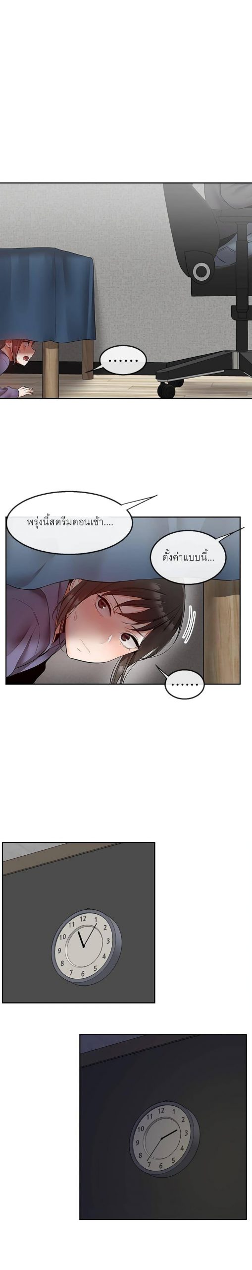 ได้โปรดเก็บเป็นความลับด้วยนะ-27-Floor-Noise-Ch.27-20